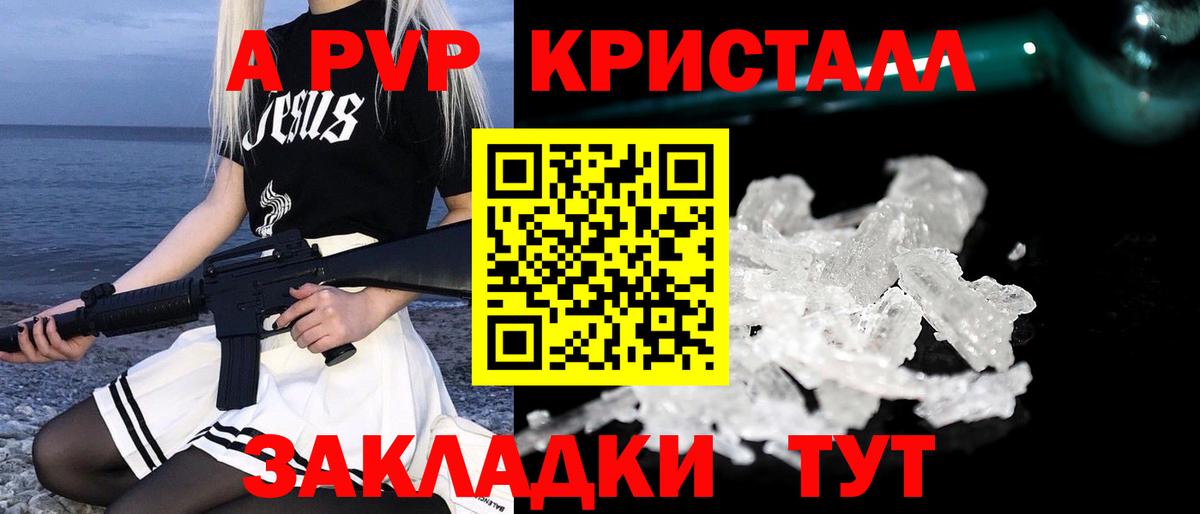 Alpha-PVP СК КРИС Черкесск