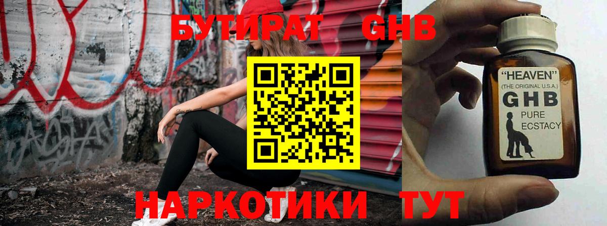 Черкесск  БУТИРАТ буратино  Вход с VPN 
