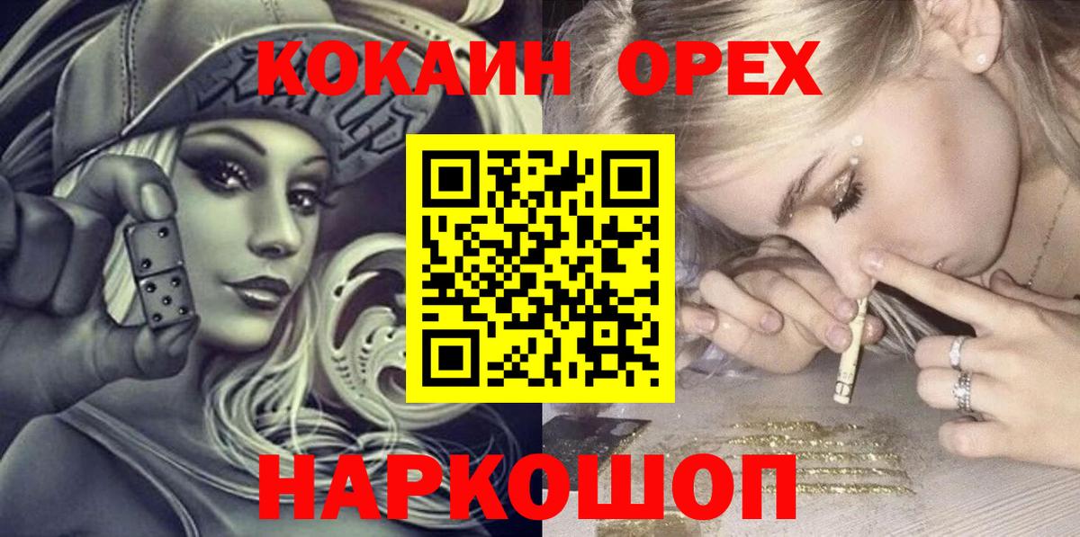 Черкесск  COCAIN 97%  Кокаин  Вход с VPN 