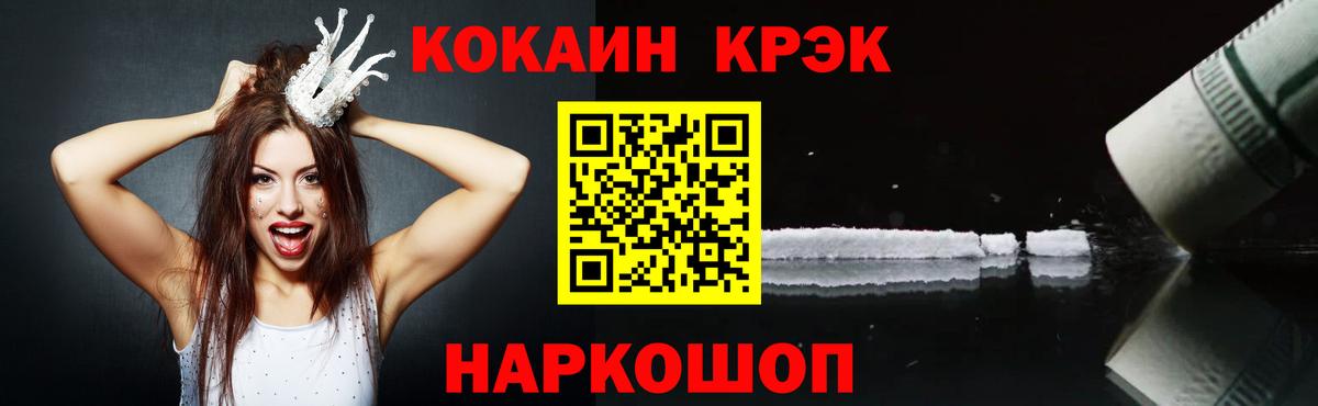 COCAIN VHQ Черкесск