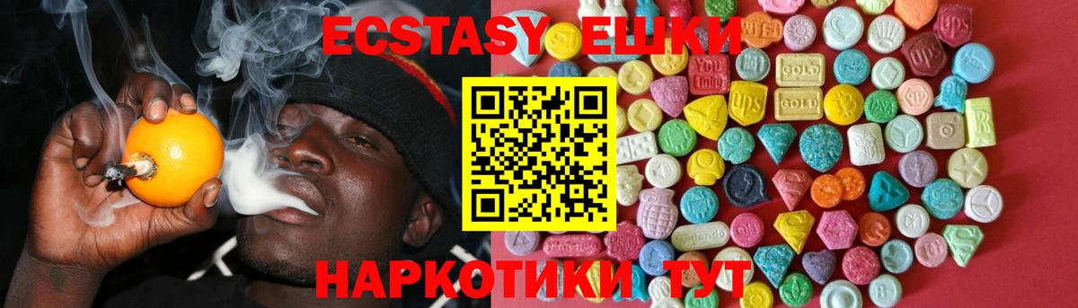 ЭКСТАЗИ  Экстази диски  Вход с VPN  Ecstasy 300 mg  Черкесск 