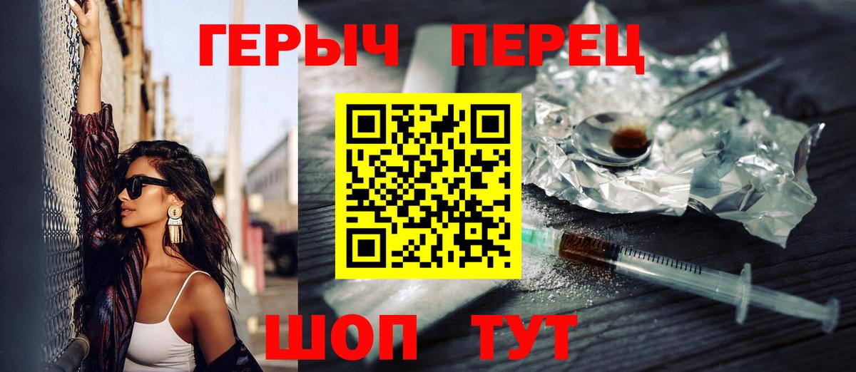 Героин хмурый Черкесск