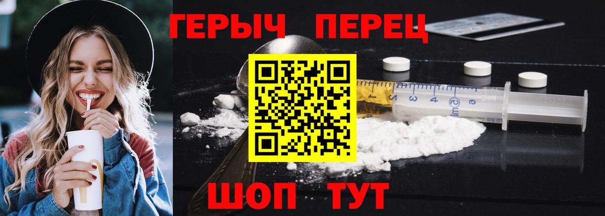 ГЕРОИН белый  Вход с VPN  Черкесск 