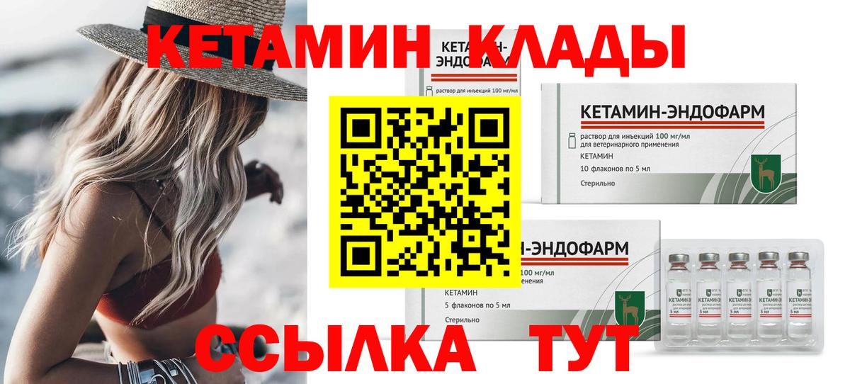 Черкесск  Кетамин ketamine  Кетамин ketamine  Вход с VPN 