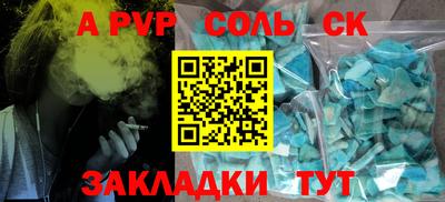 ALPHA-PVP Лесосибирск