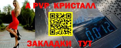 ALPHA-PVP Лесосибирск