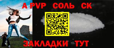 ALPHA-PVP Лесосибирск
