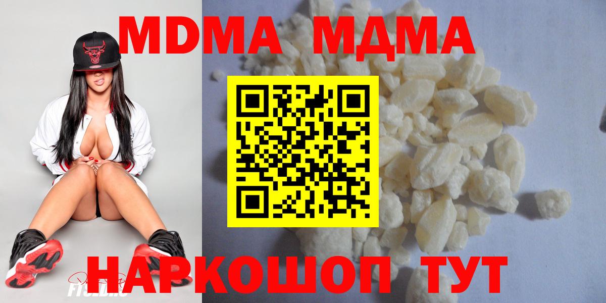 Черкесск  MDMA crystal  Вход с VPN  MDMA молли 