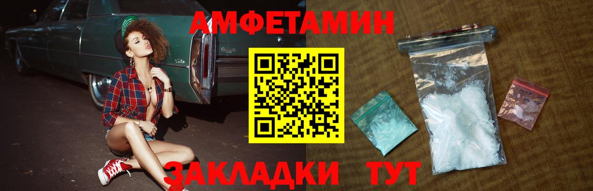 МЕТАМФЕТАМИН Декстрометамфетамин 99.9% Черкесск