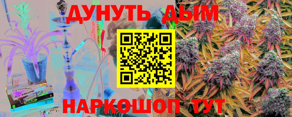 Бошки Шишки VHQ  Шишки марихуана план  Вход с VPN  Черкесск 
